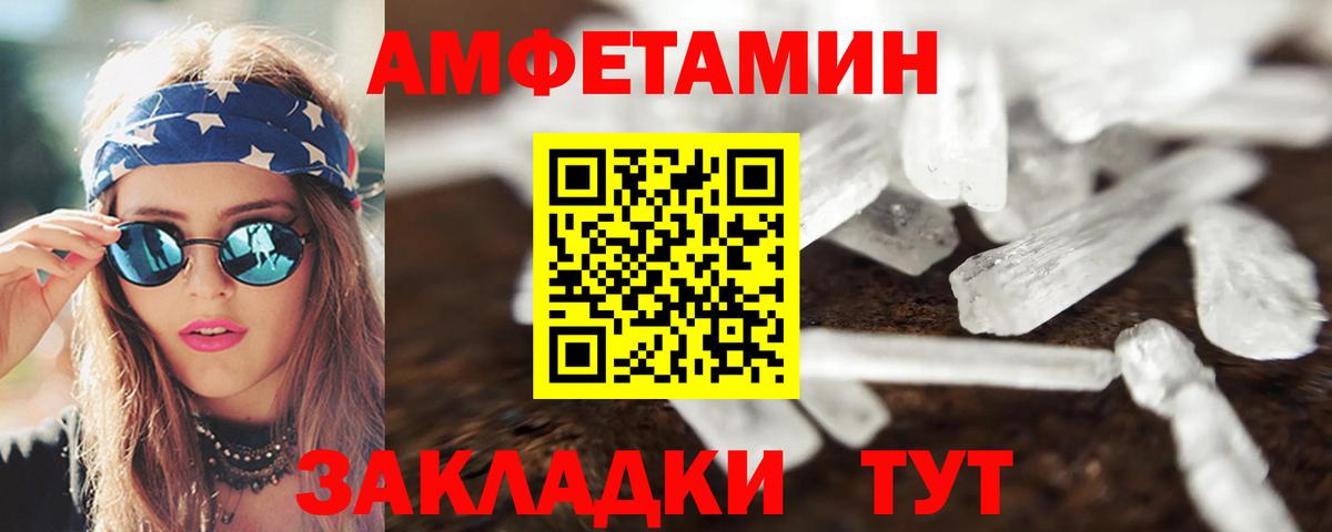 Amphetamine VHQ  Вход с VPN  АМФ  blacksprut ТОР  Амфетамин  Канаш 