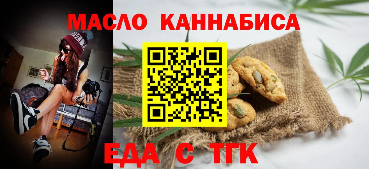 Cannafood конопля  Вход с VPN  Канаш 