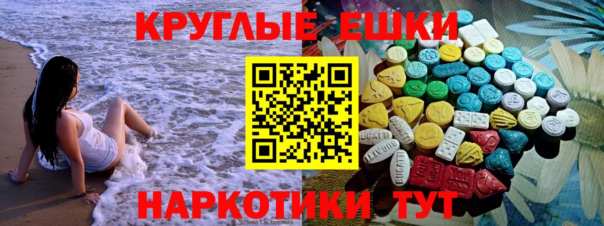 Экстази  нарко площадка состав  Вход с VPN  Канаш  Экстази 300 mg 