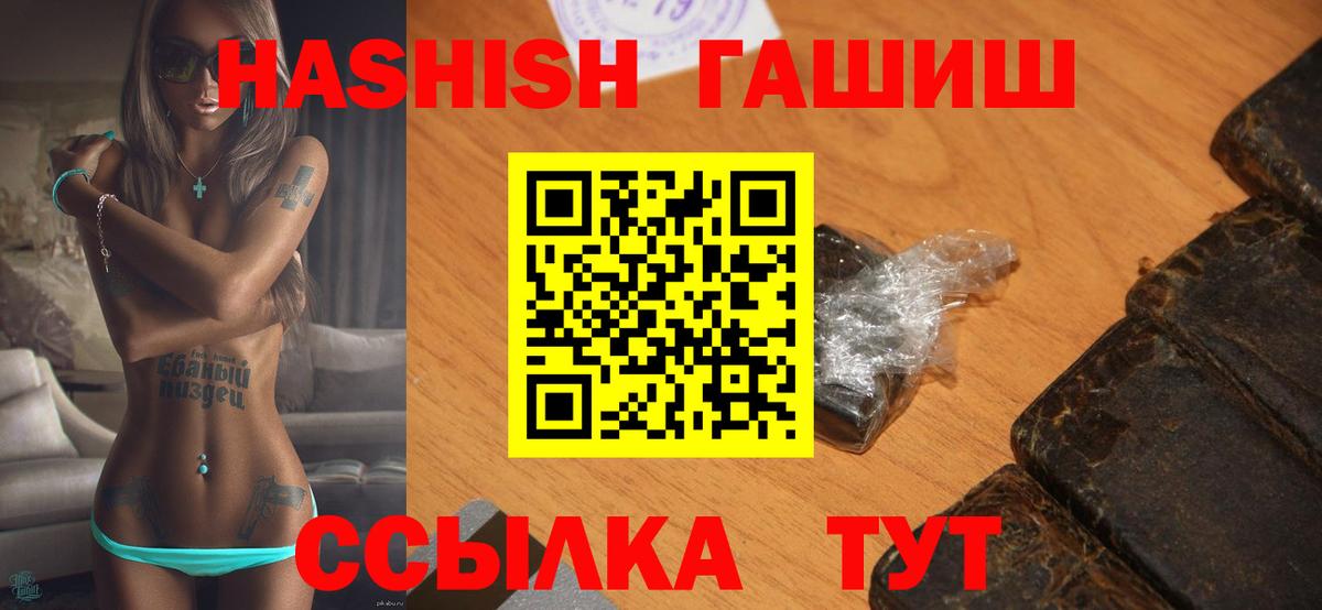 Гашиш хэш Канаш