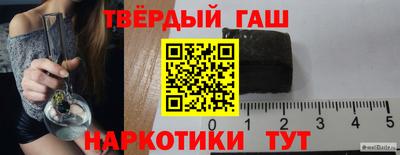 синтетический гашиш Комсомольск-на-Амуре