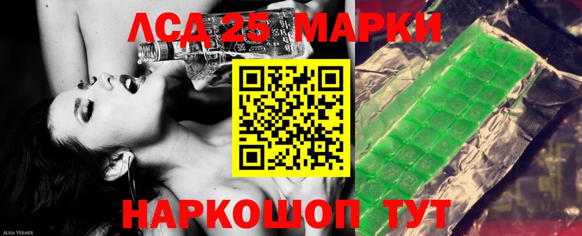 LSD-25 экстази кислота Канаш
