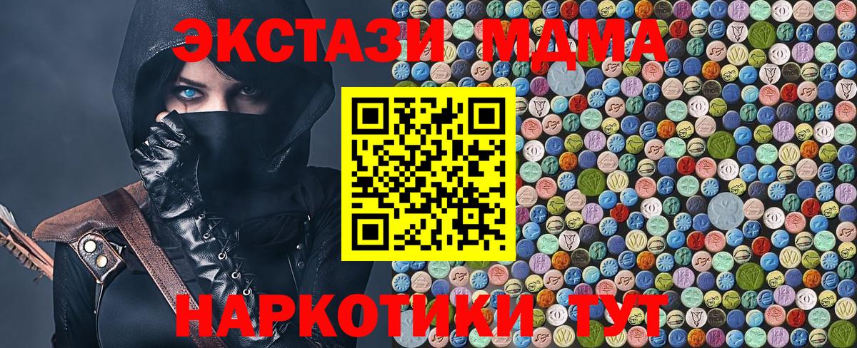 МДМА VHQ  Вход с VPN  Канаш 