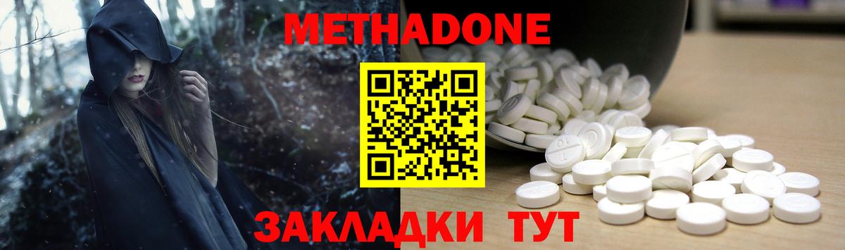 ОМГ ОМГ маркетплейс  Вход с VPN  Канаш  Метадон мёд 