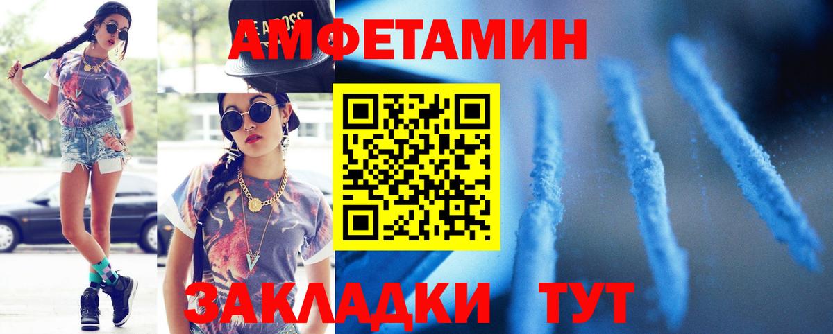 Первитин мет  Вход с VPN  Первитин  Канаш 