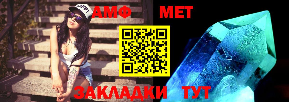 МЕТАМФЕТАМИН витя Канаш