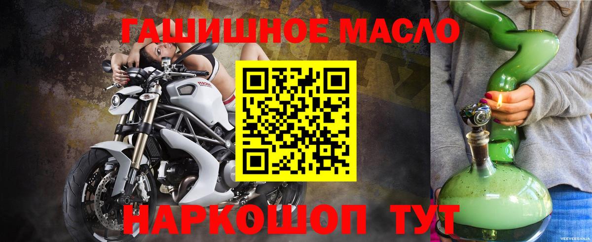 Дистиллят ТГК THC oil Канаш